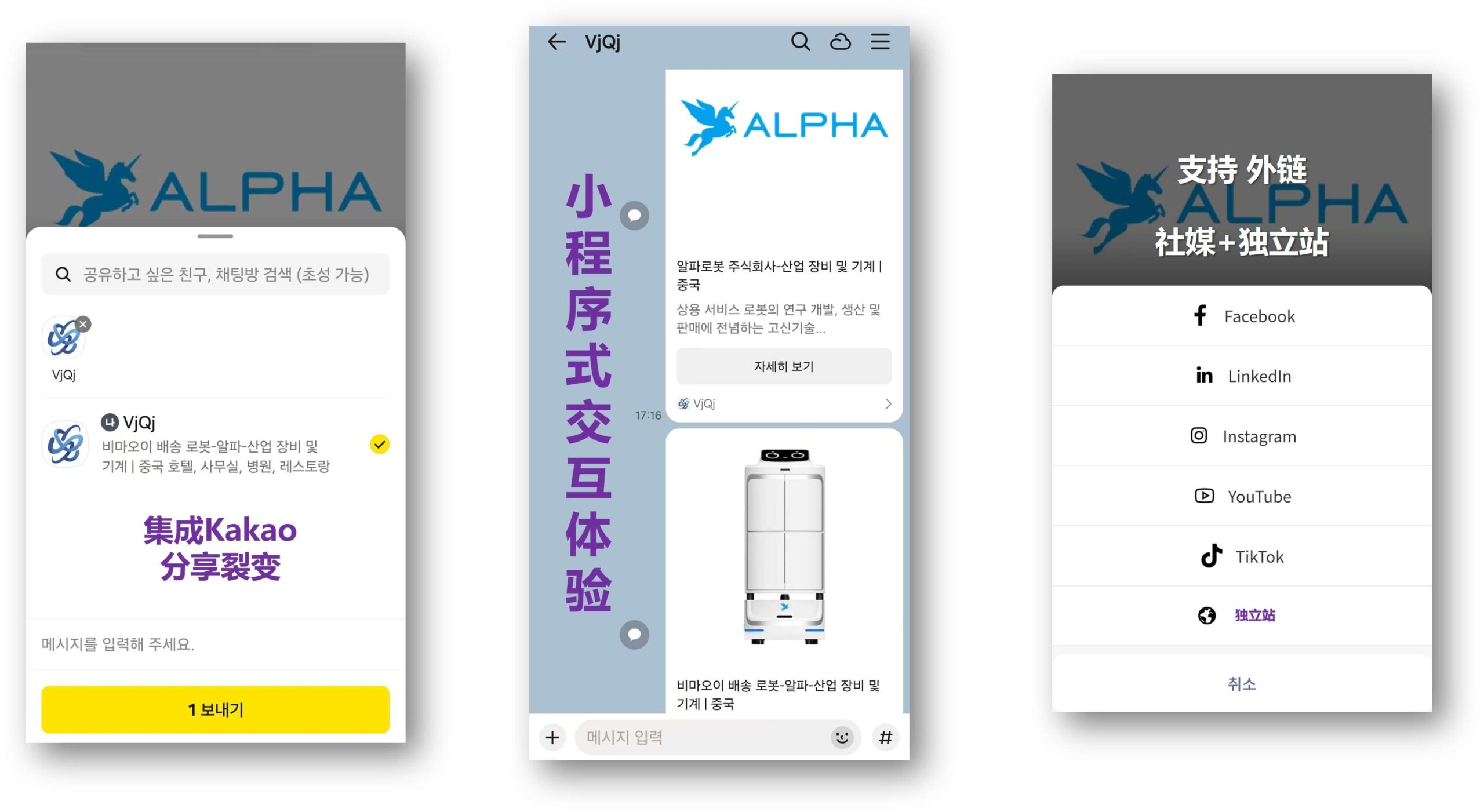 kakao小程序分享